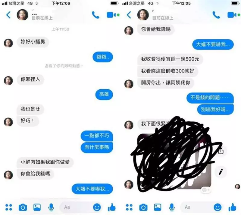 《嚇呆》厚唇妹私訊「」求愛「」讓他嚇歪!網曝真身美到逆天