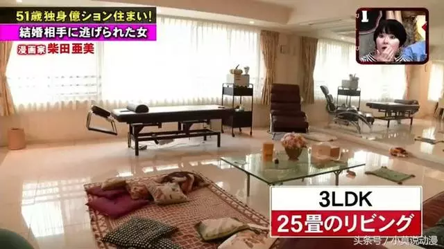 日本女漫畫家抱怨生活空虛:單身住豪宅,窮到只剩錢