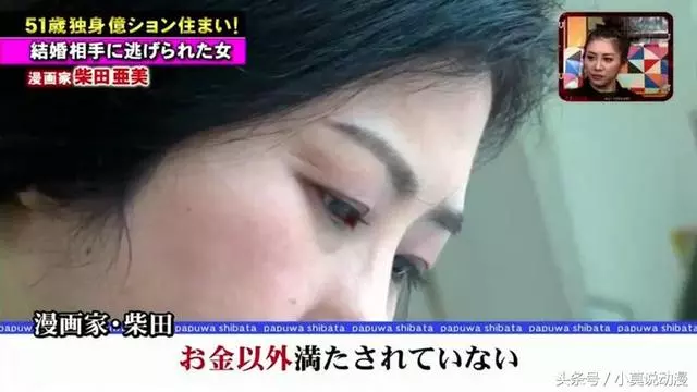 日本女漫畫家抱怨生活空虛:單身住豪宅,窮到只剩錢