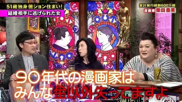日本女漫畫家抱怨生活空虛:單身住豪宅,窮到只剩錢