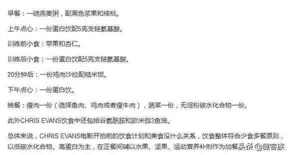 薩諾斯2天半減掉10公斤,星爵6個月減掉35公斤,這真不是減肥者聯盟嗎?