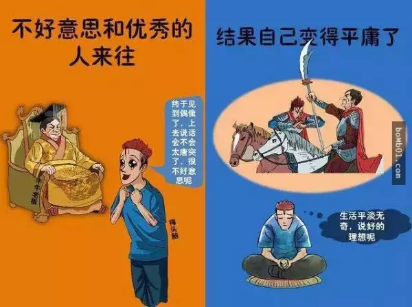 永遠不要讓「不好意思」主導自己的人生!6幅對比圖要你知道這4個字會如何害死你! -