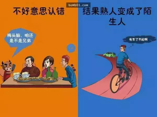 永遠不要讓「不好意思」主導自己的人生!6幅對比圖要你知道這4個字會如何害死你! -