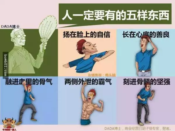 永遠不要讓「不好意思」主導自己的人生!6幅對比圖要你知道這4個字會如何害死你! -