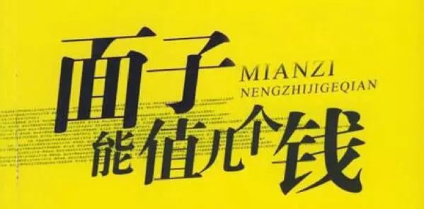 永遠不要讓「不好意思」主導自己的人生!6幅對比圖要你知道這4個字會如何害死你! -