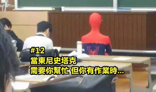20張會讓你笑噴的復仇者聯盟梗圖 #13 索爾真的是個87屁孩