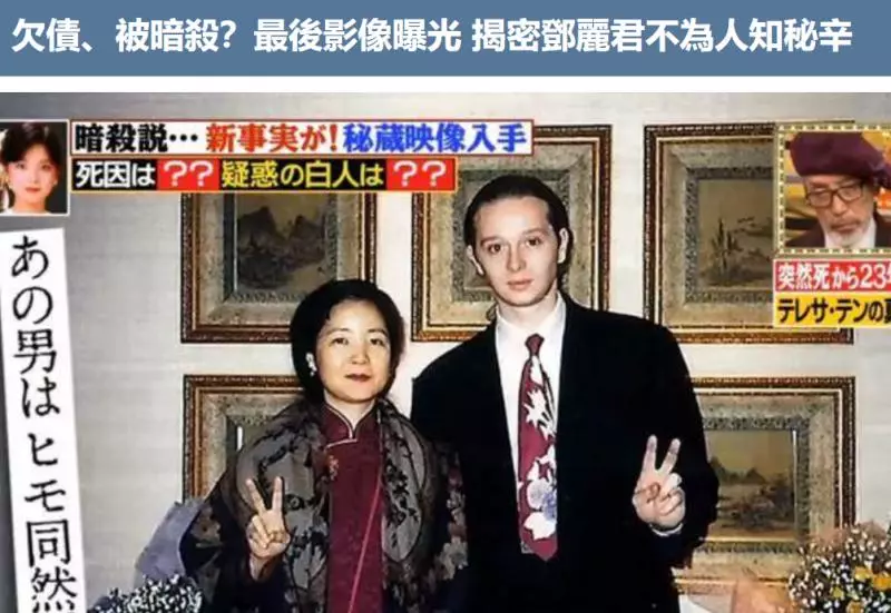 欠債被暗殺?日本節目揭開,「鄧麗君之死」謎團,鄧麗君生前最後影像曝光!