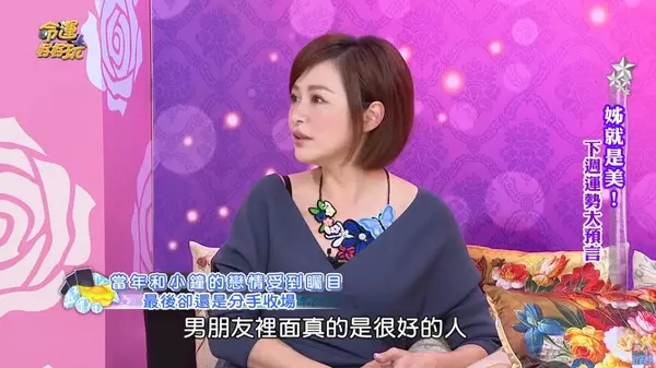和小鐘交往1年「分手原因」曝光!茵芙揭開他私下「真實模樣」:真的是很好的人!