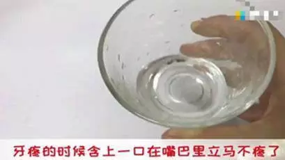 牙疼不用去醫院,教你簡單一招,專治牙疼,方法簡單,再也不怕牙疼了