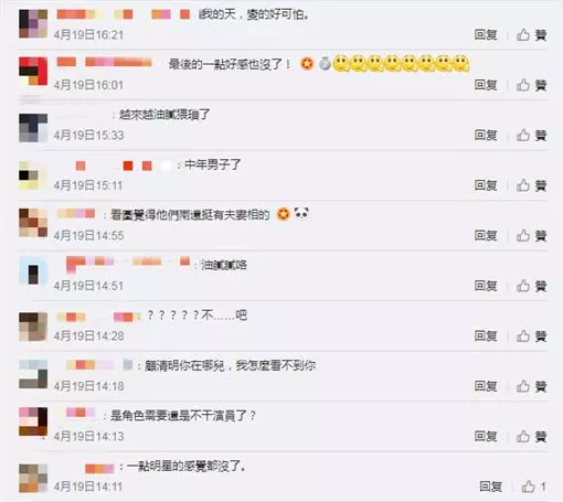 結婚太幸福?霍建華崩壞「帥臉腫成大叔」粉絲都傻住 往下拍「肚子快突破上衣」不敢直視