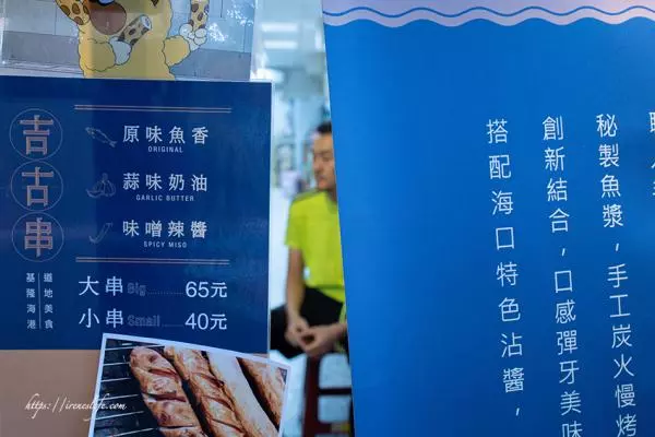 士林夜市美食~雞蛋糕夾入生乳,吉古拉塞入德式香腸,創意小吃無國界