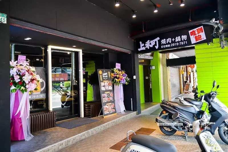 上禾町日式燒肉-和牛、帝王蟹、伊比利豬隨你吃到飽