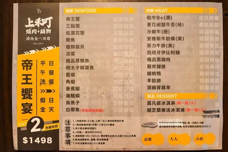 上禾町日式燒肉-和牛、帝王蟹、伊比利豬隨你吃到飽