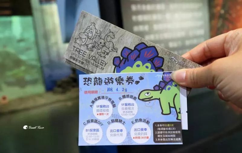 樹谷生活科學館富於寓教於樂,親子出遊的好去處!