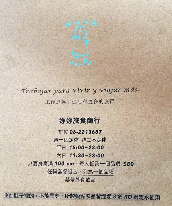 台南早午餐另一種選擇!各國特色料理 麵包 義大利麵