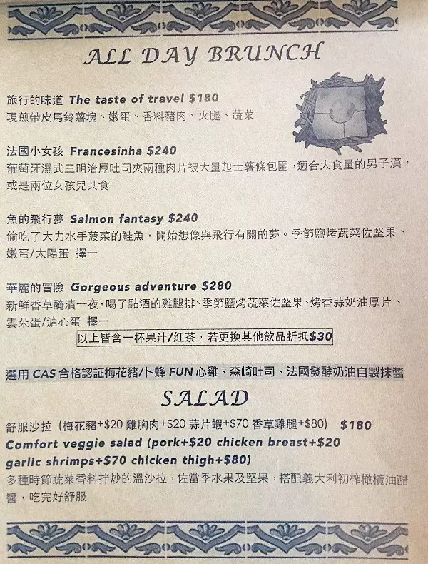 台南早午餐另一種選擇!各國特色料理 麵包 義大利麵