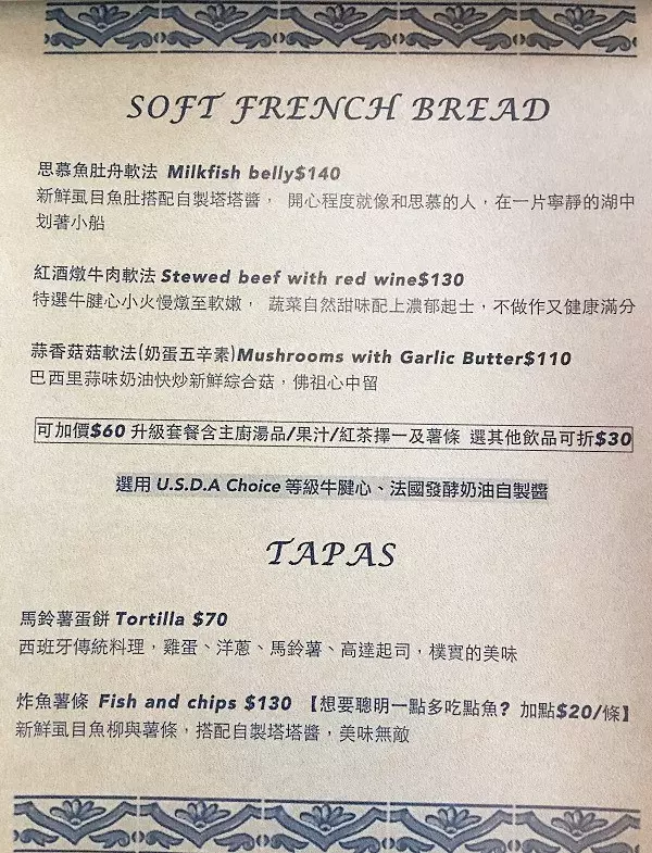 台南早午餐另一種選擇!各國特色料理 麵包 義大利麵