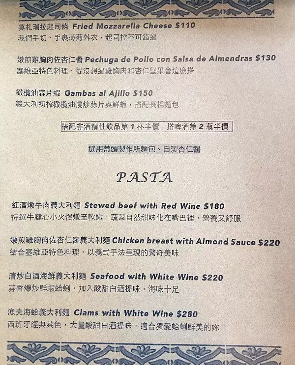台南早午餐另一種選擇!各國特色料理 麵包 義大利麵