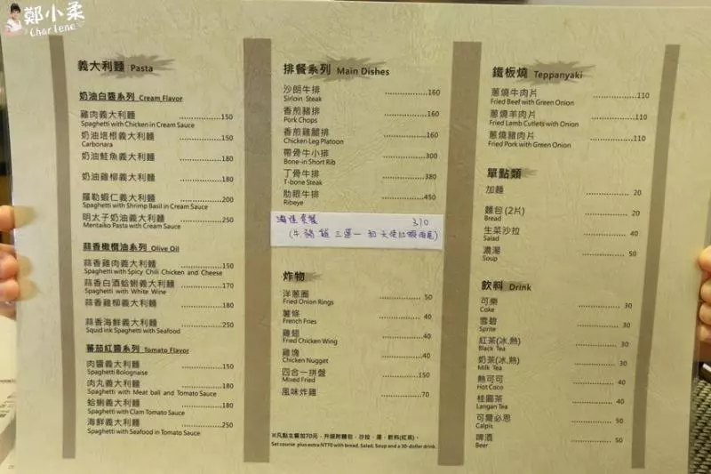 【台北】義譔義大利麵-高CP值精緻美味義大利麵專賣 簡約家庭式餐館