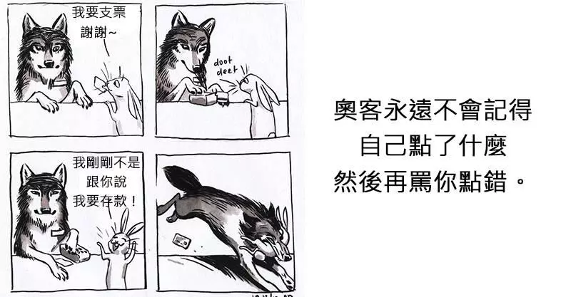 白眼翻到外太空!15張講到你心坎裡的「悲慘服務業心聲」插畫 一言不合就差評真的母湯QQ