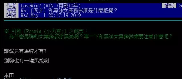 為啥馬牌女業務都穿黑絲?專業賞車鄉民「盤點全台超巨女業務」網暴動:車頭燈好大