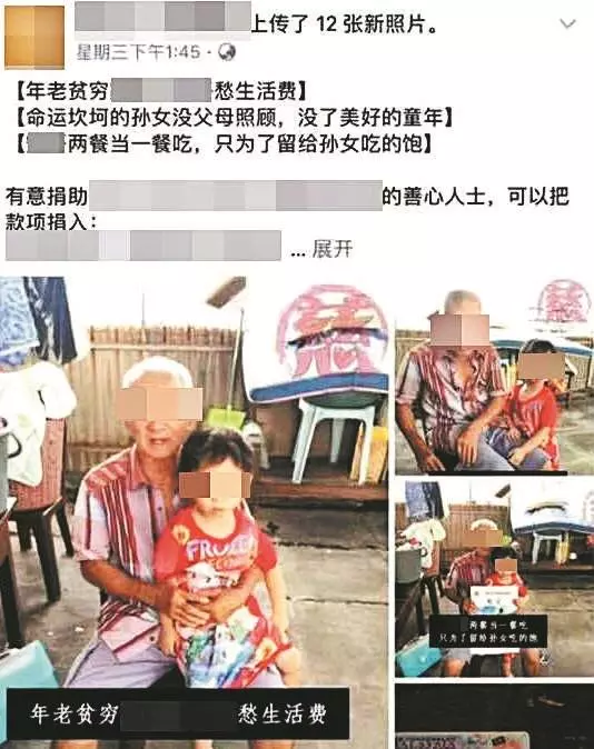 小心《注意》「病患是真的,戶頭是假的!」看到這樣的戶頭和面書專業,不要捐!
