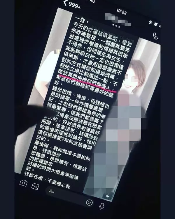 機師偷吃Timeline 曝光 邊約P 邊吃網紅空姐 !