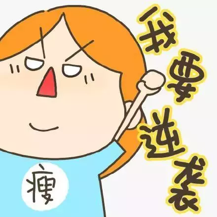 如何打破減肥平台期魔咒,讓自己瘦到根本停不下來?