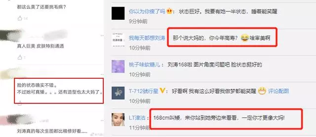 劉濤現身撈金生圖「臉圓如球」,緊勒腰帶隔著螢幕都感覺難受!