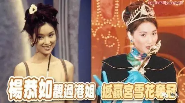 「最美亞姐」楊恭如,曾親口承認「當小三」,今45歲仍單身!