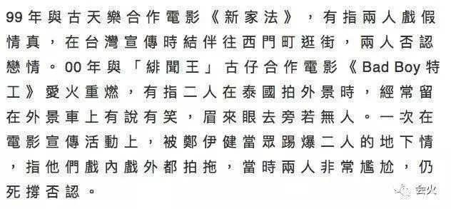 「最美亞姐」楊恭如,曾親口承認「當小三」,今45歲仍單身!