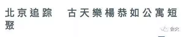 「最美亞姐」楊恭如,曾親口承認「當小三」,今45歲仍單身!