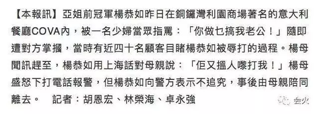 「最美亞姐」楊恭如,曾親口承認「當小三」,今45歲仍單身!