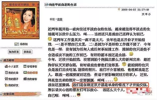 「最美亞姐」楊恭如,曾親口承認「當小三」,今45歲仍單身!