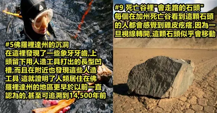 12個困惑現代人已久的古老秘密!有些秘密一定會讓你感到相當震驚!