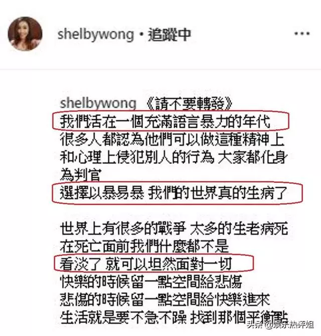 黃心穎拒絕向鄭秀文道歉,父親替她出面解釋,承認自己教女無方!