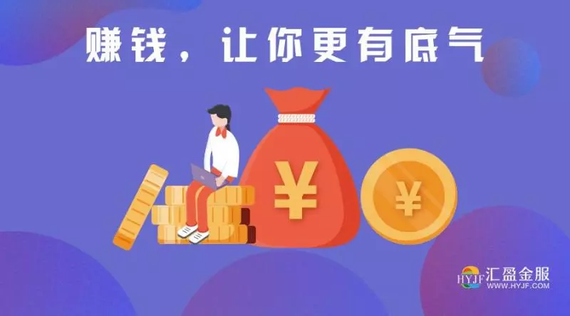 好好賺錢吧,人生真的很貴