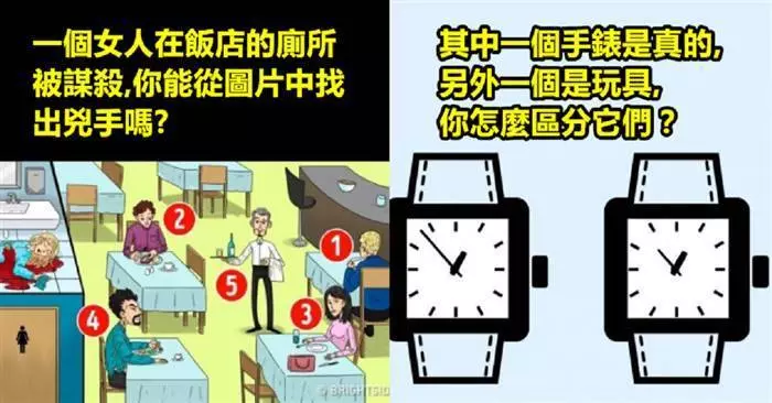 12個你以為自己能夠解開,但後來就會放棄的「超燒腦智力謎題!!