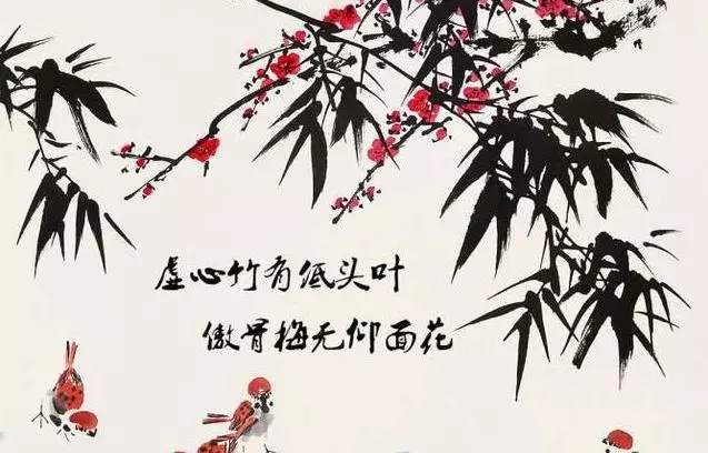 俗語:「虛心竹有低頭葉,傲骨梅無仰面花」,做人懂得低頭,才能出頭