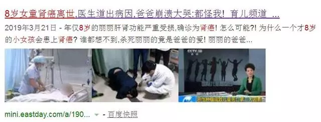 8歲女童腎癌離世,因為爸爸每天給她吃這個 | 太惋惜了…