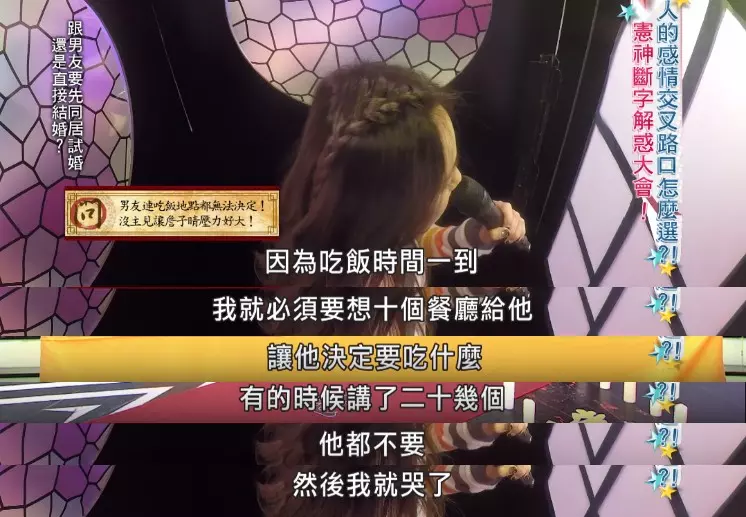 ㄚ頭淚崩曝「男友私下超軟爛」委屈喊:拒絕了我20次 認了壓力好大「網友求她快放生」