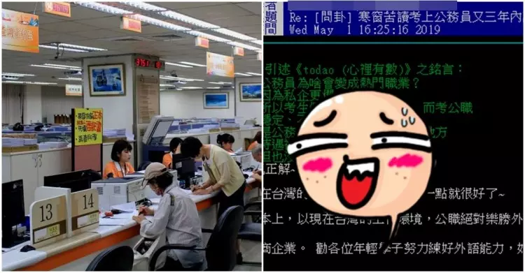 寒窗苦讀考上公務員...為啥一堆撐不了3年就離職?鄉民專業解析「鐵飯碗秘辛」網推爆!