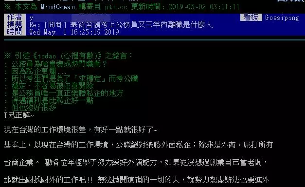 寒窗苦讀考上公務員...為啥一堆撐不了3年就離職?鄉民專業解析「鐵飯碗秘辛」網推爆!
