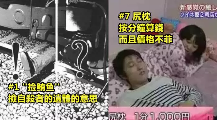 在日本的文化總會有許多奇葩的事情!今天我們就來盤點日本10個超奇葩的職業!