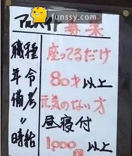 在日本的文化總會有許多奇葩的事情!今天我們就來盤點日本10個超奇葩的職業!