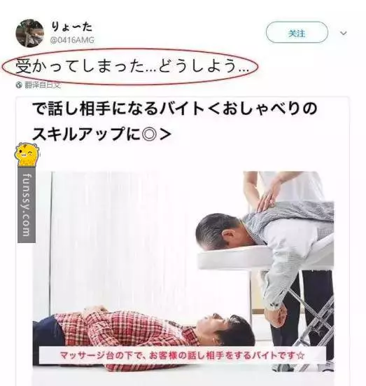 在日本的文化總會有許多奇葩的事情!今天我們就來盤點日本10個超奇葩的職業!