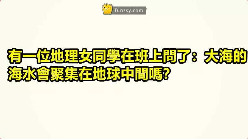 盤點25個學生與教授的小故事!真的會讓你覺得:「真的有怎麼笨的人嗎?」讓我們一起來看看!