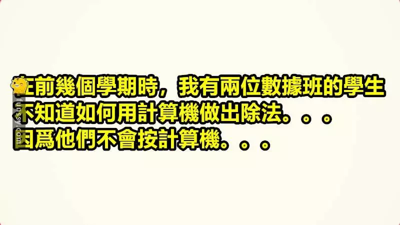 盤點25個學生與教授的小故事!真的會讓你覺得:「真的有怎麼笨的人嗎?」讓我們一起來看看!