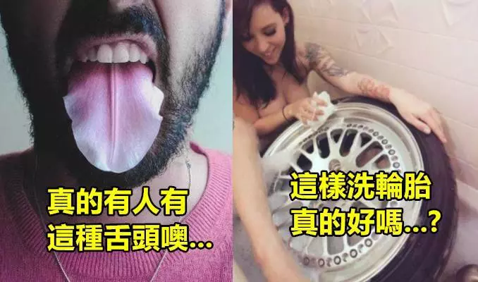 「世界之大,無奇不有。」8張奇葩又搞笑的日常照片