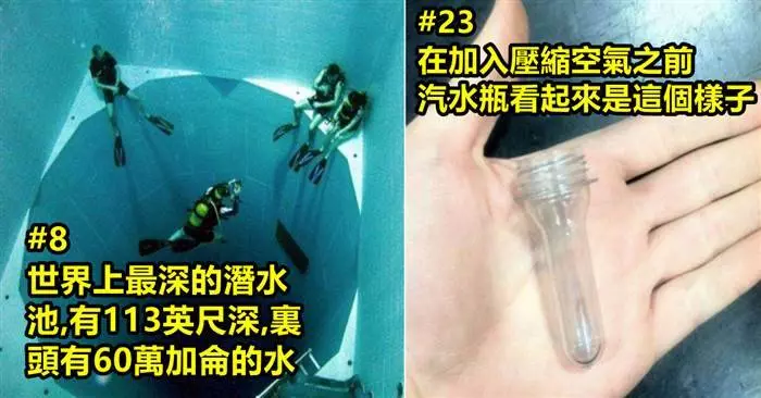 26個讓你瞭解這世界真的充滿不可思議的事情